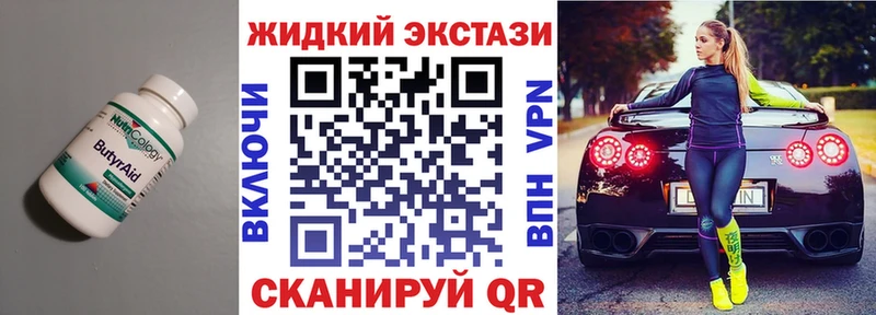 Бутират 1.4BDO  Павловская 