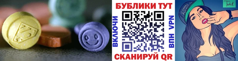 Экстази круглые  Павловская 