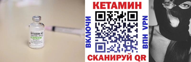 Кетамин VHQ  купить закладку  мега   Павловская 
