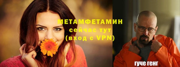 метамфетамин Красноперекопск