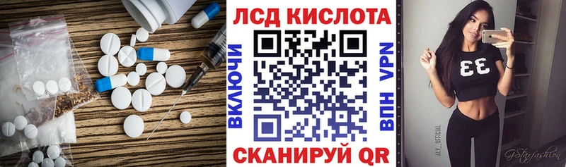 ЛСД экстази кислота  Павловская 