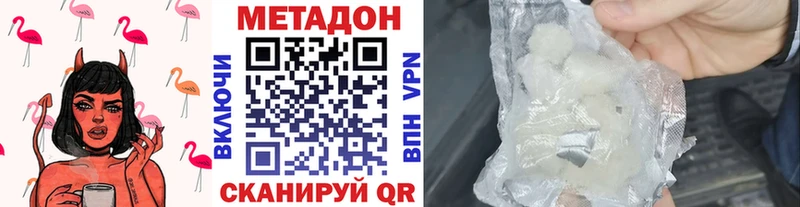кракен ссылки Павловская МЕТАДОН кристалл где можно купить