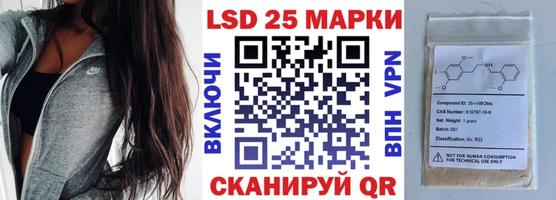 Марки NBOMe 1,8мг  Павловская 